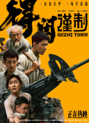 狠狠狠综合色